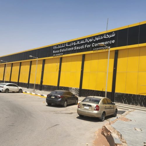 حلول المساحات للاستشارات الهندسية