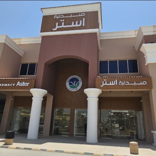 صيدلية استر